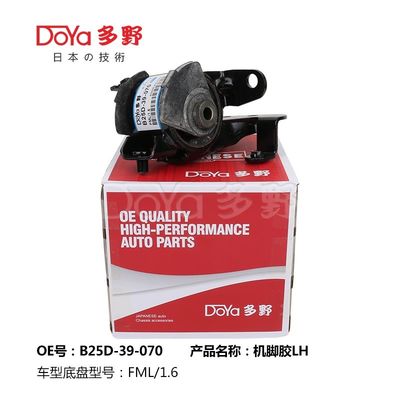 Mazda Engine Mounting B25D-39-070