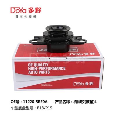 Nissan Engine Mounting 11220-5RF0A