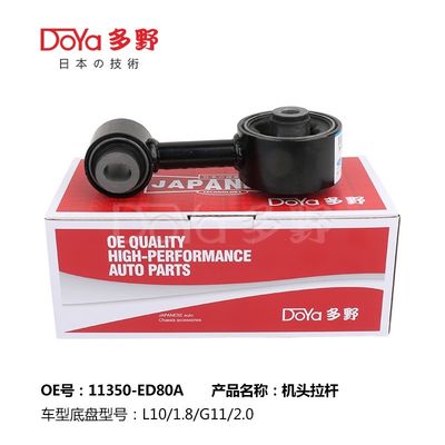 Nissan Engine Mounting 11350-ED80A