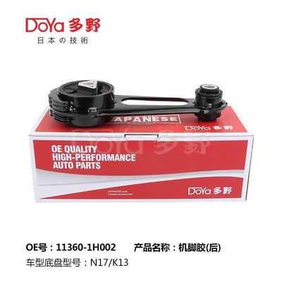 Nissan Engine Mounting 11360-1H002