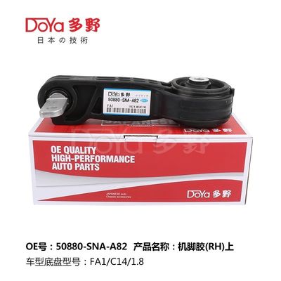 Honda Engine Mounting 50880-SNA-A82