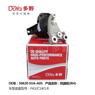 Honda Engine Mounting 50820-SVA-A05