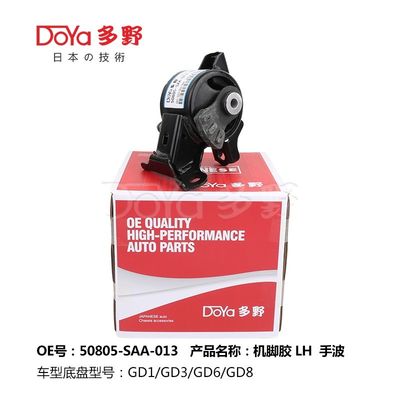 Honda Engine Mounting 50805-SAA-013