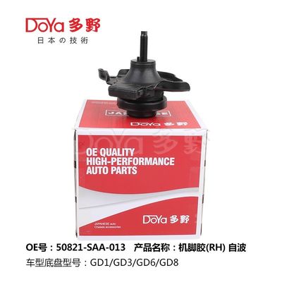 Honda Engine Mounting 50821-SAA-013