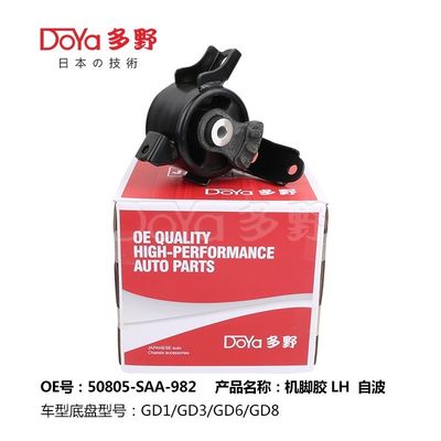 Honda Engine Mounting 50805-SAA-982