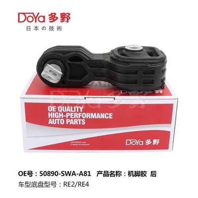 Honda Engine Mounting 50890-SWA-A81