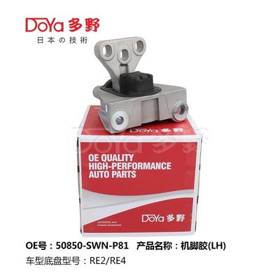 Honda Engine Mounting 50850-SWN-P81