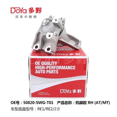 Honda Engine Mounting 50820-SWG-T01