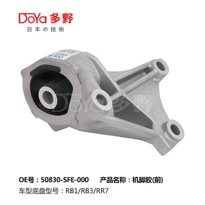 Honda Engine Mounting 50830-SFE-000