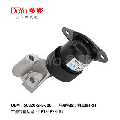 50820-SFE-J00 Engine Mounting for HONDA ODYSSEY ELYSION with Advanced Technology