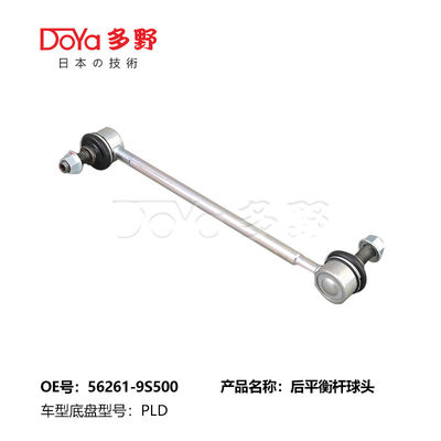 Nissan Stabilizer Link 56261-9S500