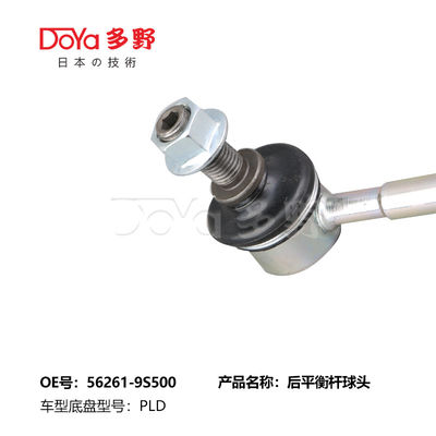 Nissan Stabilizer Link 56261-9S500