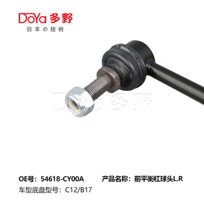 Nissan Stabilizer Link 54618-CY00A