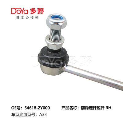 Nissan Stabilizer Link 54618-2Y000