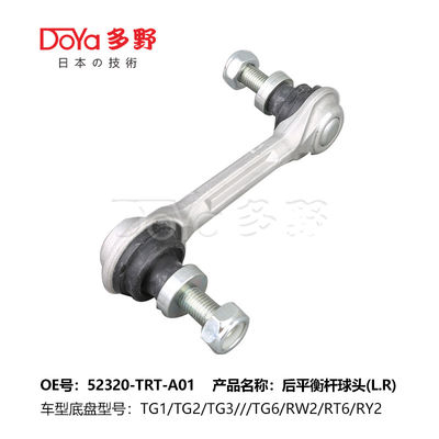 Honda Stabilizer Link 52320-TRT-A01