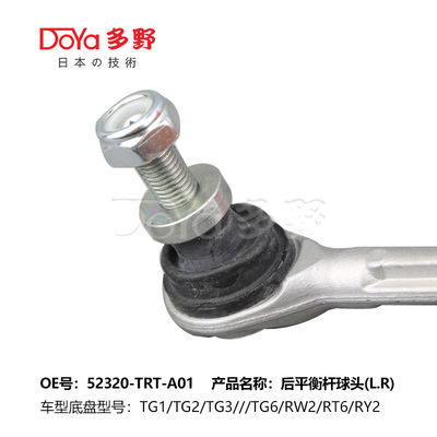 Honda Stabilizer Link 52320-TRT-A01