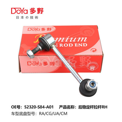 Honda Stabilizer Link 52320-S84-A01