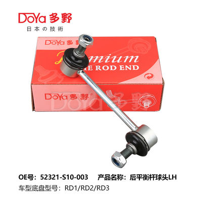 Honda Stabilizer Link 52321-S10-003