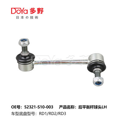 Honda Stabilizer Link 52321-S10-003