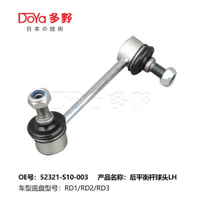 Honda Stabilizer Link 52321-S10-003