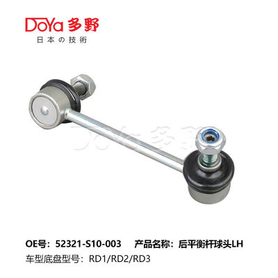 Honda Stabilizer Link 52321-S10-003