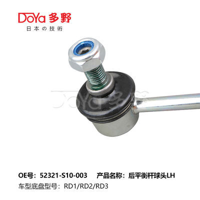 Honda Stabilizer Link 52321-S10-003