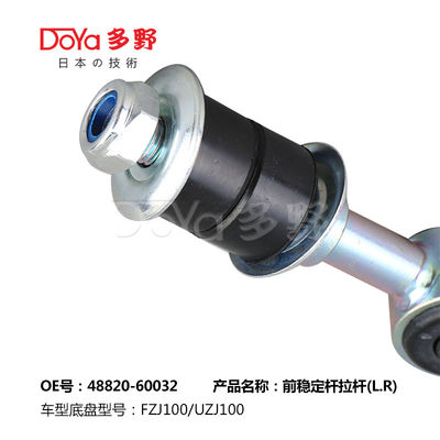 Toyota Stabilizer Link 48820-60032