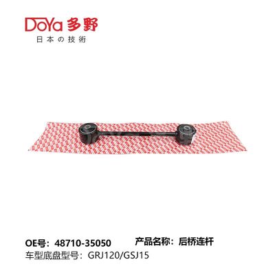 Toyota rod,control 48710-35050