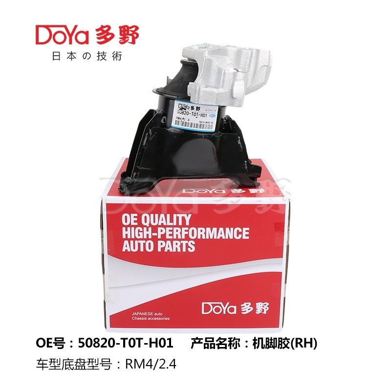 Honda Engine Mounting 50820-T0T-H01