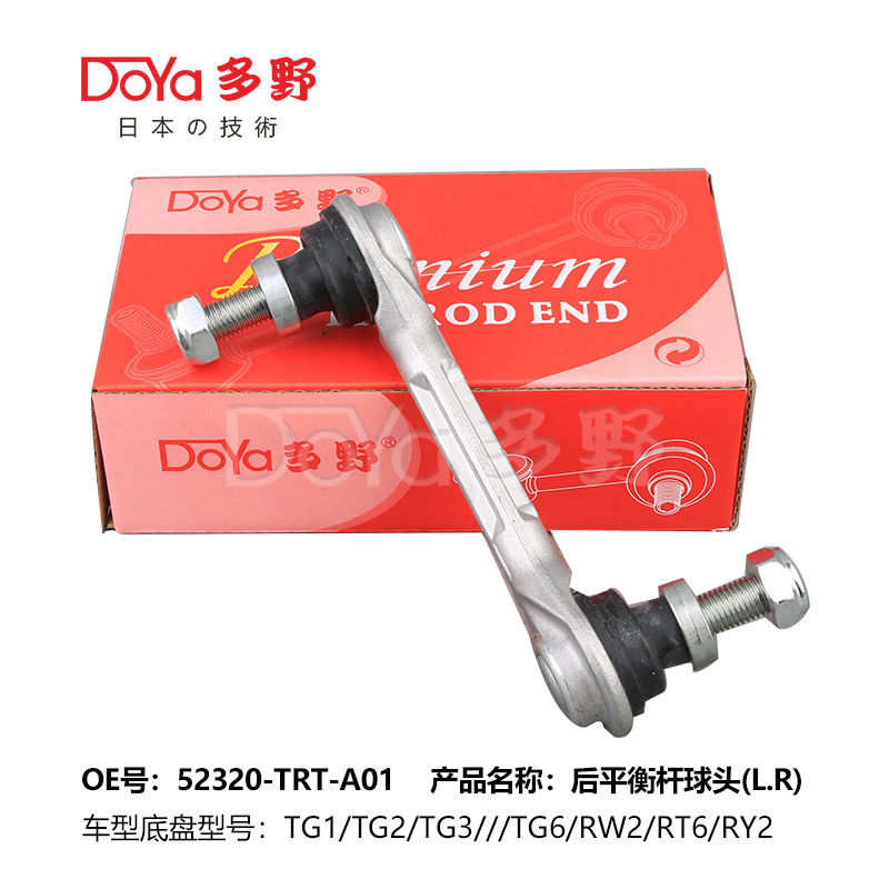 Honda Stabilizer Link 52320-TRT-A01